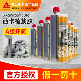 结构胶;建筑用碳纤维;螺栓