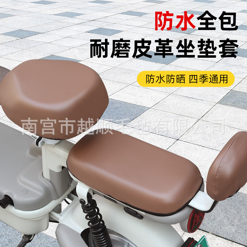 雅迪電気自動車の座布団カバーのナイフ緑源愛モダン通用の小さい電気自動車の革のシートカバーの防水の日焼け止め|undefined