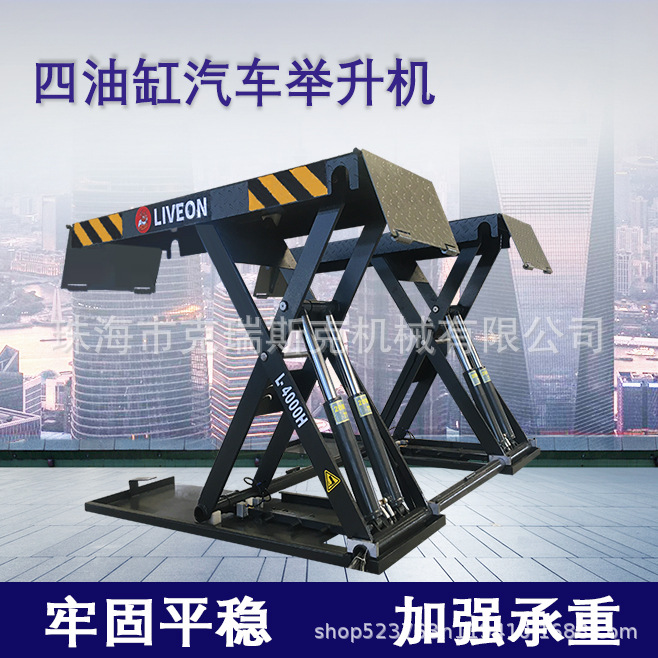 利通汽车举升机1.2米 中位剪 小剪举升机 四油缸4吨 4S店维修设备