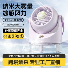 USB风扇;电暖手宝;电子灭蚊器