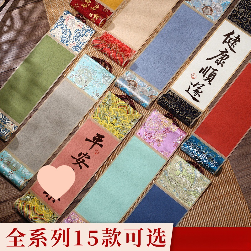 文创宋锦楮笺纸小号迷你卷轴空白书法挂轴DIY画画手绘工笔画