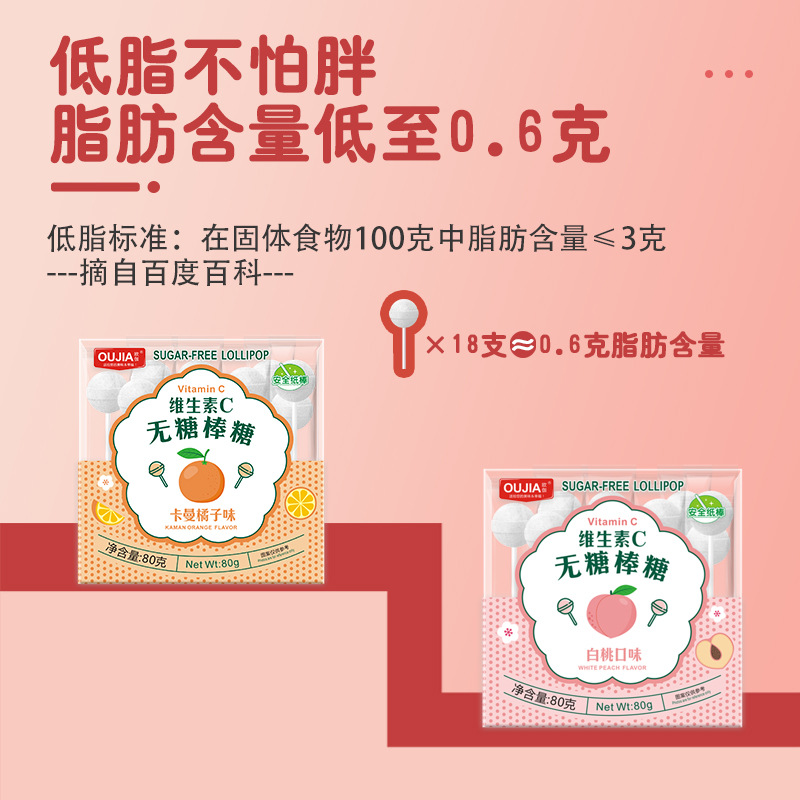 歐伽無糖薄荷糖批發水果糖白桃硬糖高顏值兒童零食盒裝無糖棒棒糖