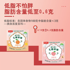 歐伽無糖薄荷糖批發水果糖白桃硬糖高顏值兒童零食盒裝無糖棒棒糖