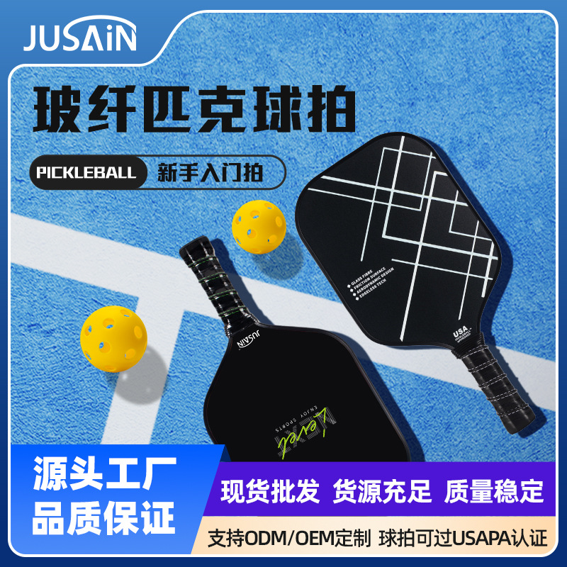 Cross-Border Popular Fiberglass Pickleball Racket Training Racket Factory Customized Pp Honeycomb Core Pickleball Racket Set