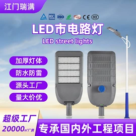 太阳能灯;道路照明灯;路灯