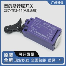 �W��˹����г��_�P237-TK2-11(A,Bͨ��)�Ԅӏ�λ�_�P ��λ���o��