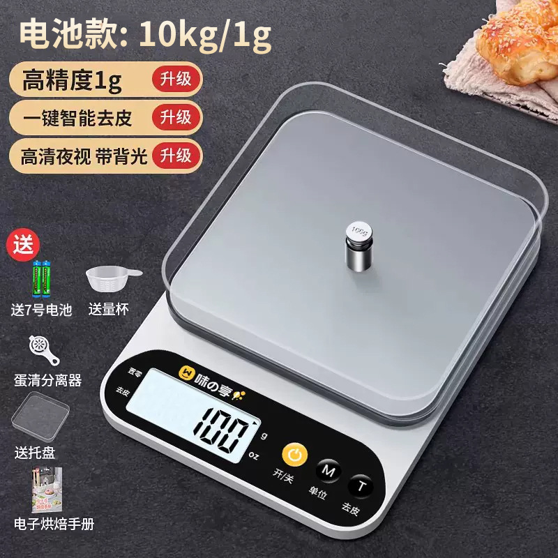 스테인레스 접시 [배터리 모델] 10kg/0.1g [무료 트레이 + 명품 선물 가방]