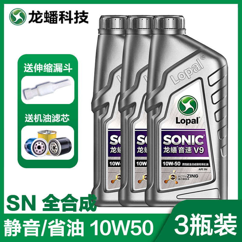 Diesel Engine Oil: CF Moto For Lopal motorcycle - high-performance-full-synthetic-v9-10w50-3-bottles-with-original-oil-filter-default