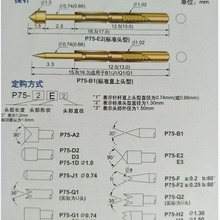 ���ٲ���̽��PA75-Q1�ƽ�/1.3������ֱ����צ/1#-Q1/1#��ר����
