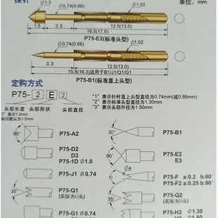 Huarong Test Probe PA75-Q1 Gold-plated/1.3 Test Needle Straight up Four Claws/1 # -Q1/1 # Special Needle for Needle