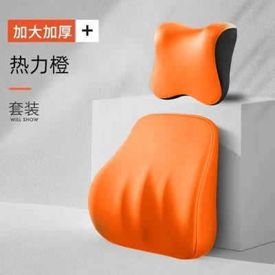 Memory Foam Slow Rebound Increase: Waist support - orange-headrest-and-waistrest-set