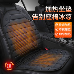 跨境汽车加热座垫12V车用前排车载电热座椅垫套坐垫加热背靠批发