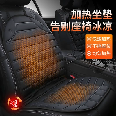 Cross-Border Car Heated Seat Cushion 12V Car Front Row Car Electric Heated Seat Cushion Cover Seat Cushion Heated Backrest Wholesale
