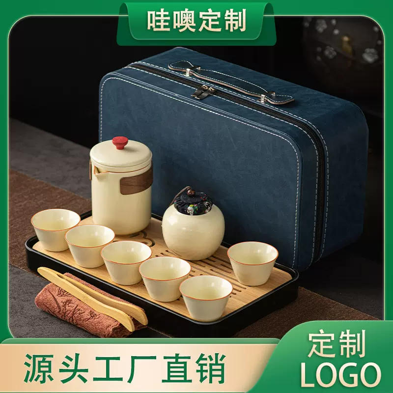 汝窑旅行茶具套装泡茶户外便携式功夫茶具快客杯商务礼品定制logo