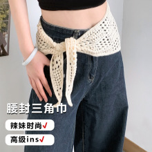 镂空三角巾屁帘针织头巾女高级感2025新款夏季辣妹风百搭腰封批发