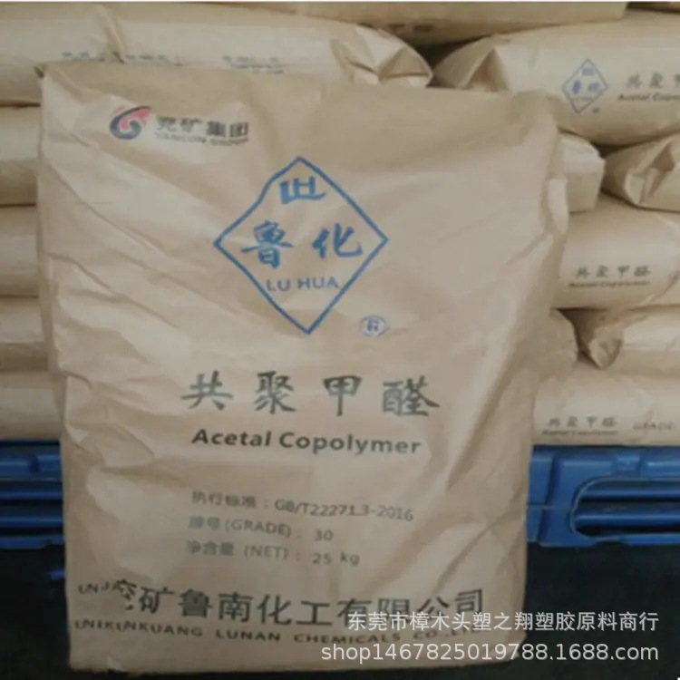 POM 山东兖矿 30-A（M90）