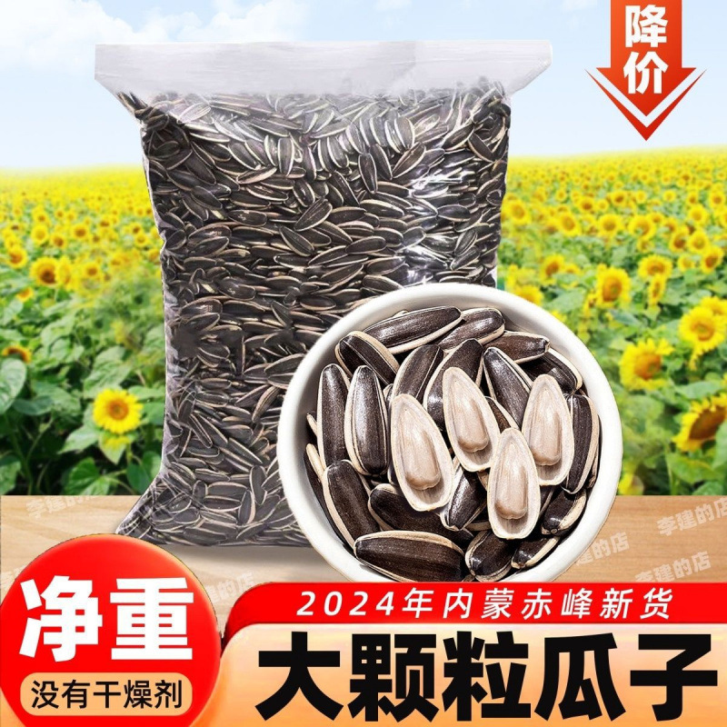 メロンの種子卸売バルク 5kg 0.5kg ヒマワリの種子大袋オリジナル五香クリームキャラメルメロンの種子スナック揚げ物|undefined