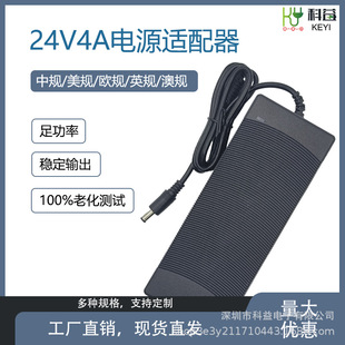 Factory Direct Sales 24V4A 96W Medical Equipment, Camera, Water Purifier Power Adapter Ready for Sale
