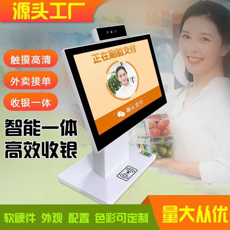 便利店超市酒店餐館通用單屏智能收銀一體機(jī)觸控收銀設(shè)備源頭廠家