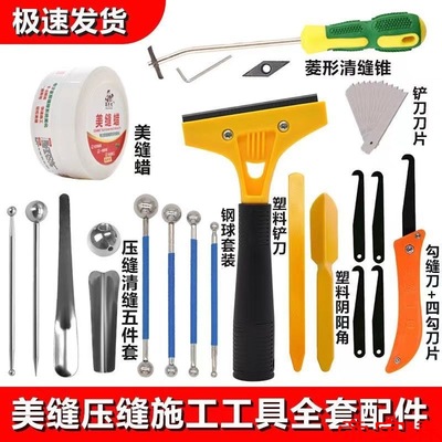 US joint agent construction tool full set parts Yang angle Plastic wear-resisting metope construction Blade The United States joint tool