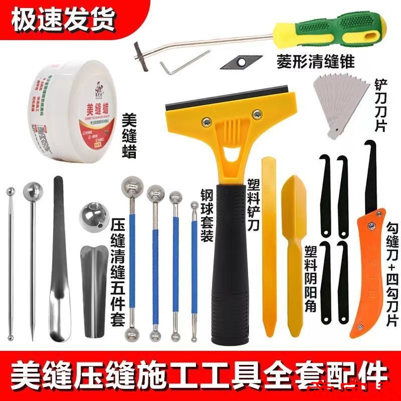 美缝剂压缝施工工具全套配件阴阳角塑料耐磨墙面施工刮片美缝工具
