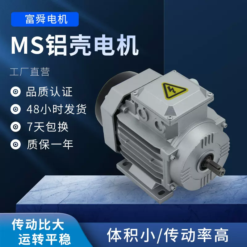 4极方形铝壳电机0.12kw-7.5千瓦三相异步电动机国标全铜马达现货
