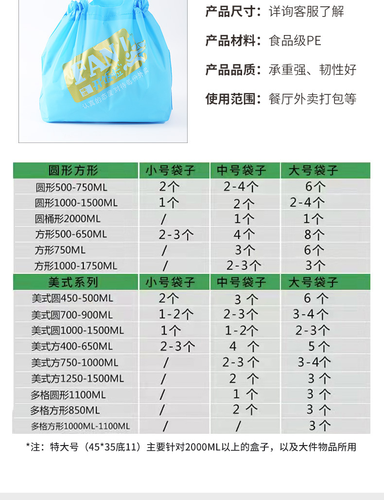 外卖打包袋，打包袋定制