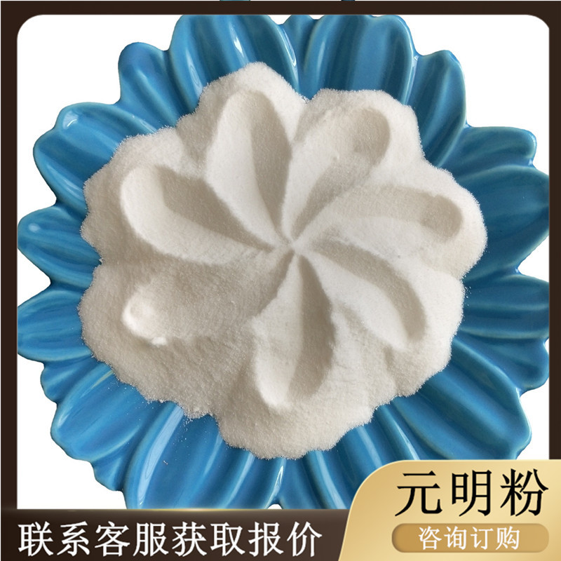 批发工业级无水硫酸钠 99含量矿产元明粉 7757-82-6 工业用元明粉