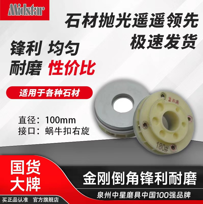 石材抛光砂轮自动磨机打磨轮花岗岩磨轮倒角修边金刚石打磨头