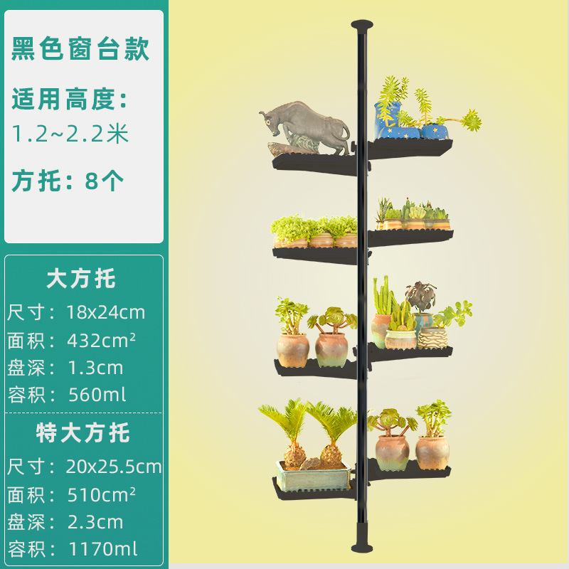 검은 창턱 8 평방 지원/해당 높이 1.2 ~ 2.2 미터