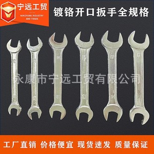 Chrome-plated wrench manual dual-purpose high-strength matching opening double bicycle tool manufacturers wholesale double head