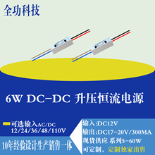 DC12Vݔ6WԴ   ͶLXz͉aԴ