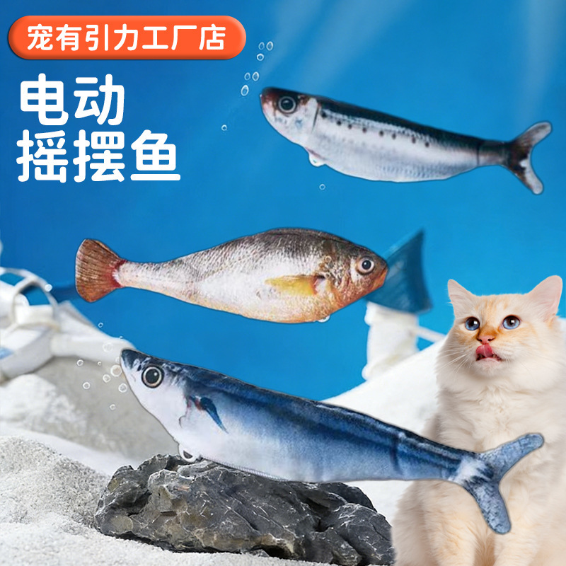 Cross-Border New Product Gravity Ultra Small Fish Intelligent Electric Cat Toy Jumping Fish Simulation Fish Self-Entertainment Cat Toy Pet Toy