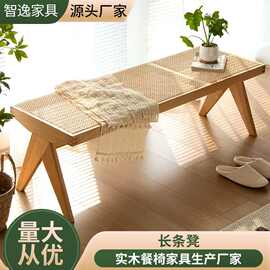 床尾侘寂风长条凳定制中古实木进门换鞋凳藤编长条凳餐厅候餐椅