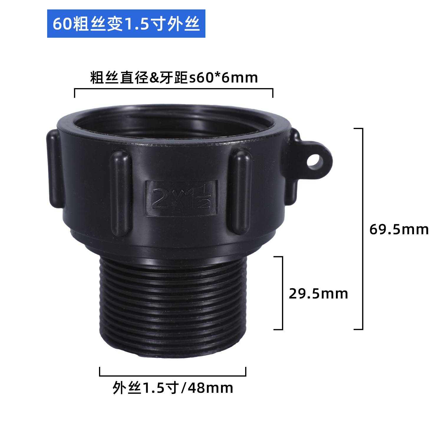 Adaptador de válvula de barril de tonelada de Venta caliente transfronteriza 2 pulgadas IBC Ton barril 3/4 accesorios reductores 1/2 convertidor NPS image 13