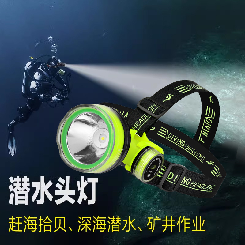 IPX8级防水潜水头灯水下抓鱼强光手电筒可充电长续航头戴式照明