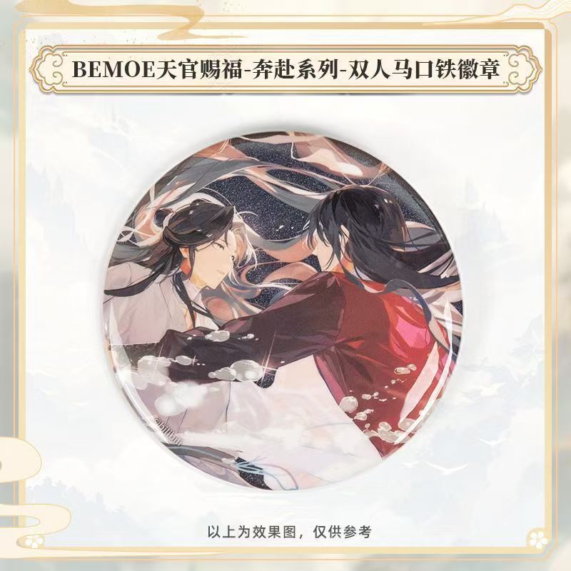 BEMOE天官は周辺を祝福します。庭の間に新しい雪を吹きます。|undefined