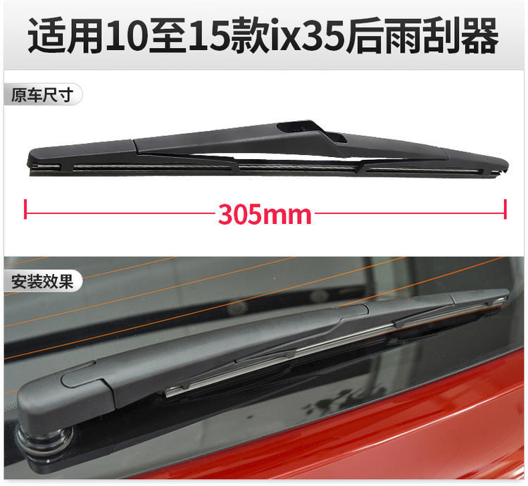 Special Beijing Hyundai Ix35 Rear Wiper Original 10 Strips 15 Original 12 Old Car Rear Window Wiper Blades