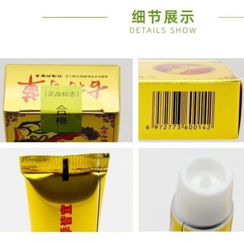 新包装古村奇草抑菌乳膏正品舒通抑菌乳膏腰颈腿通络软膏皮肤外用|undefined