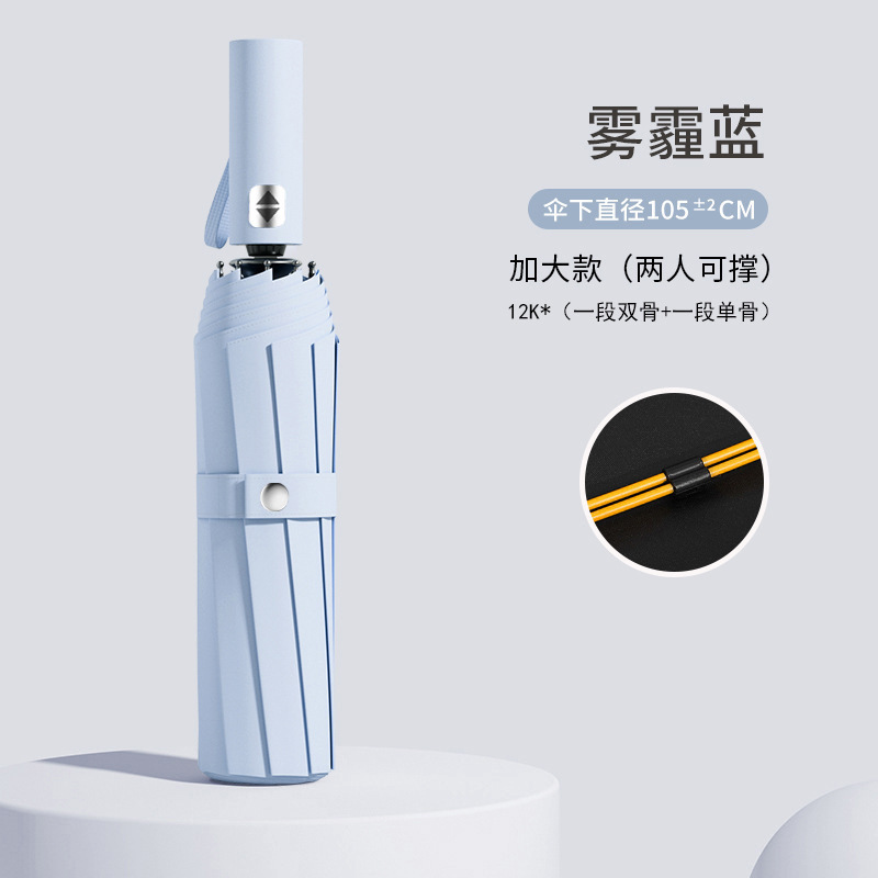 自动雨伞大号晴雨两用遮阳伞女加厚加大折叠伞防晒防紫外线太阳伞|undefined