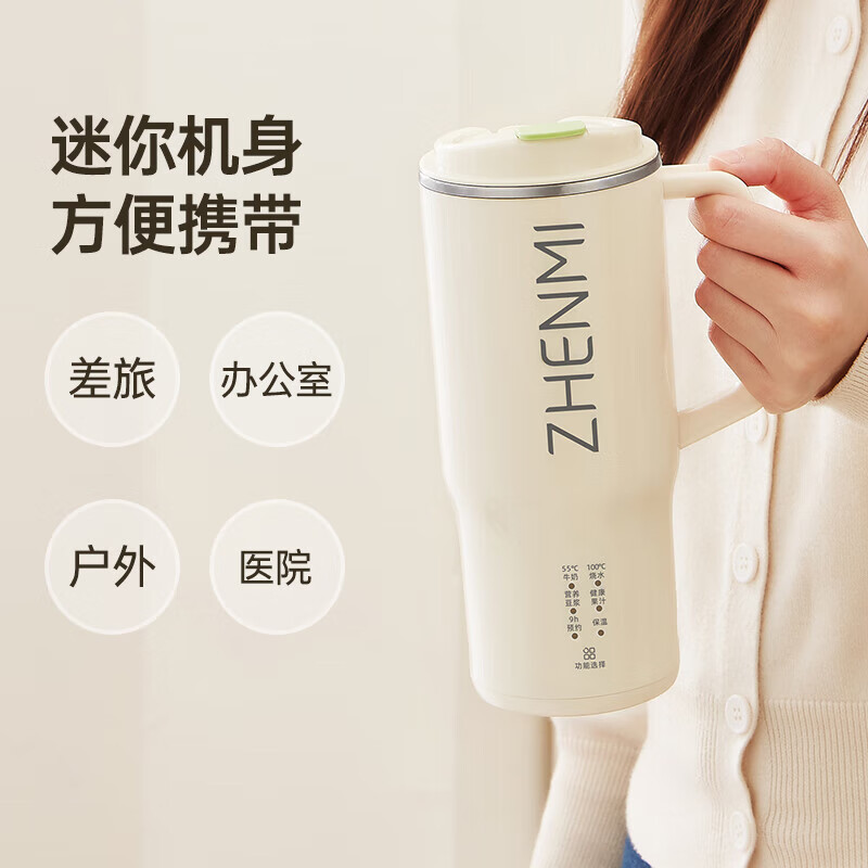 臻米携帯直飲豆乳製造機家庭用全自動小型ミニ破壁機1人2人無濾過豆乳製造機|undefined