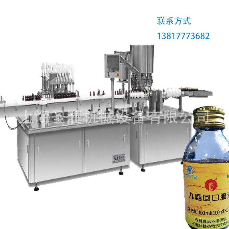 100 ML口服液全自动灌装轧盖机  口服液高速灌装机50ml饮品生产线