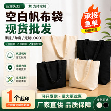 空白帆布袋定制logo高级感学生教培收纳手提袋一个起订伴手礼袋