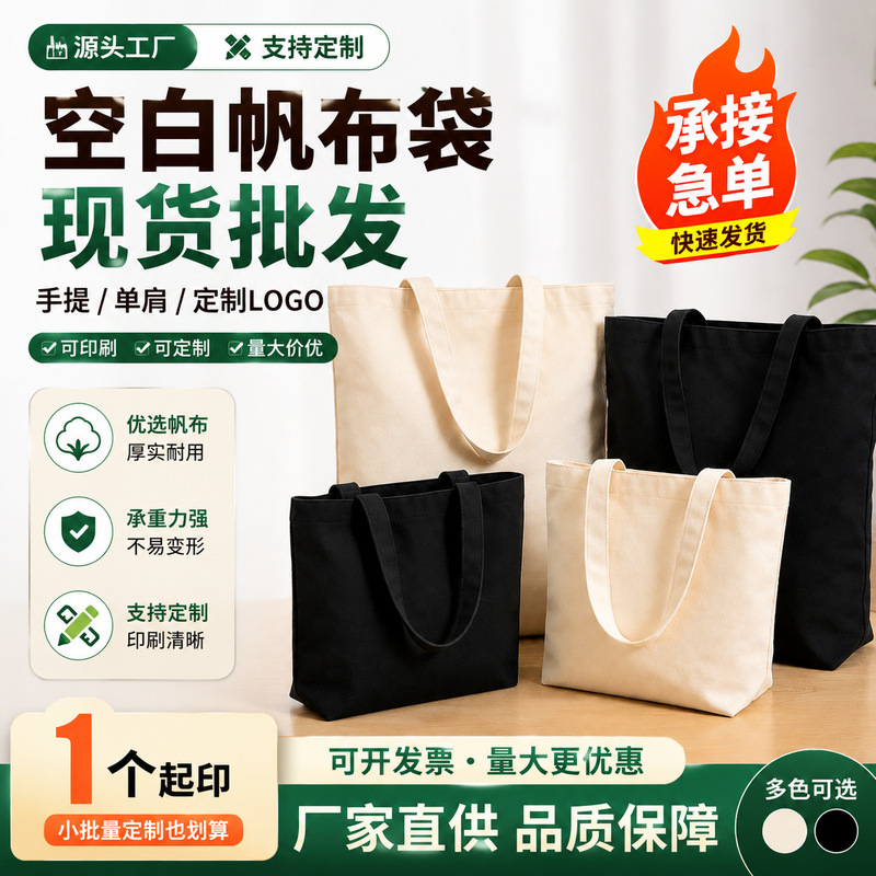Blank canvas bag with custom logo, high-end feel, student education and training storage tote bag, minimum order of one, gift bag