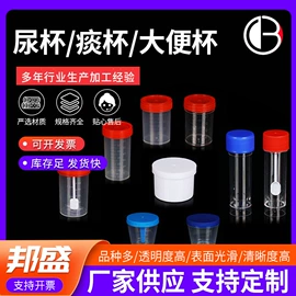 实验室耗材;试管、滴管;采样杯