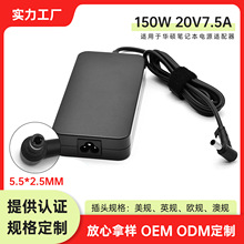 适用于华硕150W笔记本电脑充电器20V7.5A6.0x3.7mm电源适配器