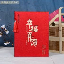 其他婚庆用品;子孙桶;喜字