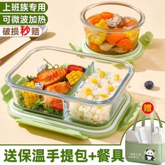 ガラス弁当箱蓋付きサラリーマン電子レンジ加熱専用碗学生食器包装密封保冷箱
