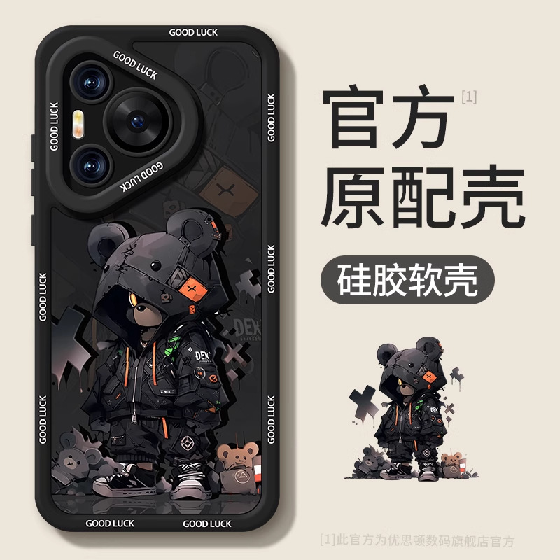 华为pura80手机壳新款p80pro+潮酷熊全包防摔p70高级感p60保护套|undefined