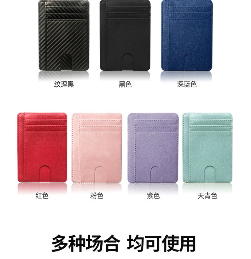 现货RFID防消磁银行卡保护套跨境新款男女通用多卡